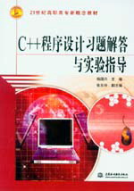 C++ϰʵָ