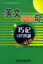 Ӣ365•ɼCETļ4000Ĵʻ