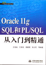 Oracle 11g SQLPL/SQLŵͨ