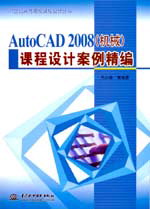 AutoCAD 2008еγư