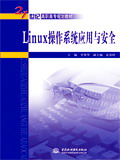 LinuxϵͳӦ밲ȫ